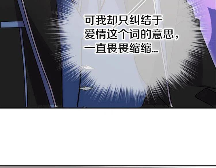 阿黛爾的冷麪公爵 - 第65話 收服公爵的方法？(1/3) - 3