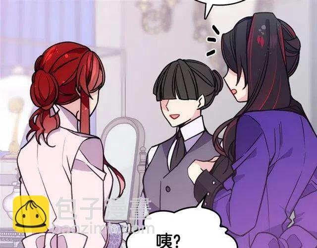 第71话 未婚妻要跑路啦！11