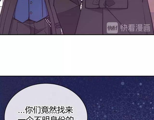 阿黛爾的冷麪公爵 - 第71話 未婚妻要跑路啦！(3/4) - 4