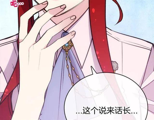 阿黛爾的冷麪公爵 - 第71話 未婚妻要跑路啦！(1/4) - 4