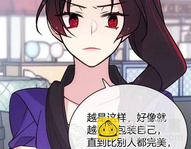 阿黛爾的冷麪公爵 - 第71話 未婚妻要跑路啦！(1/4) - 3