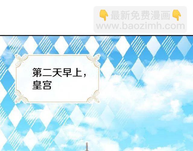 阿黛爾的冷麪公爵 - 第71話 未婚妻要跑路啦！(1/4) - 1