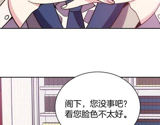 阿黛爾的冷麪公爵 - 第77話 轟動的求婚(1/4) - 3