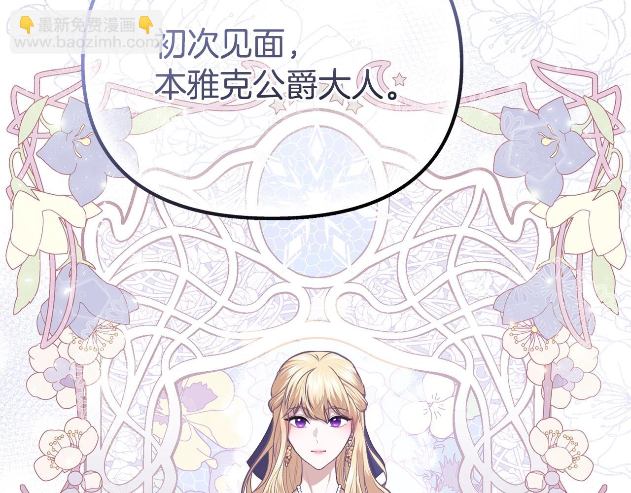 第2话 预言家(1/5)-第2话