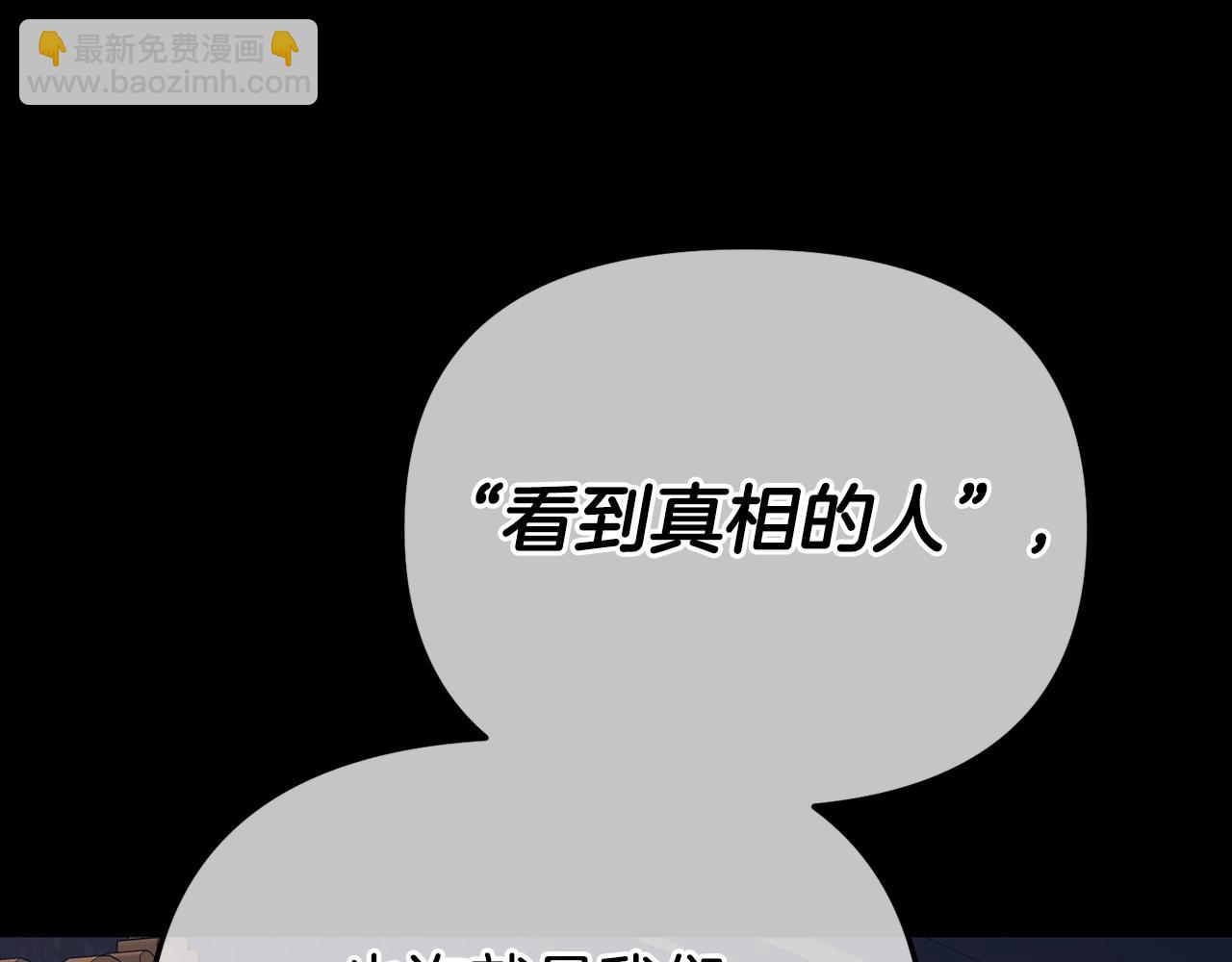 第2话 预言家(1/5)-第2话