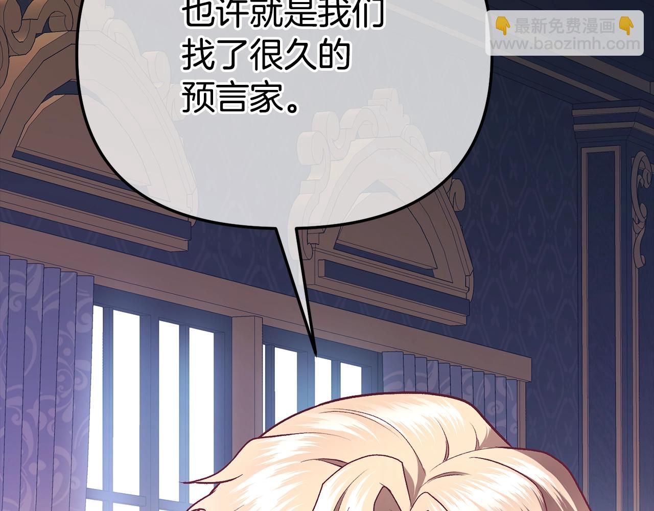 第2话 预言家(1/5)-第2话