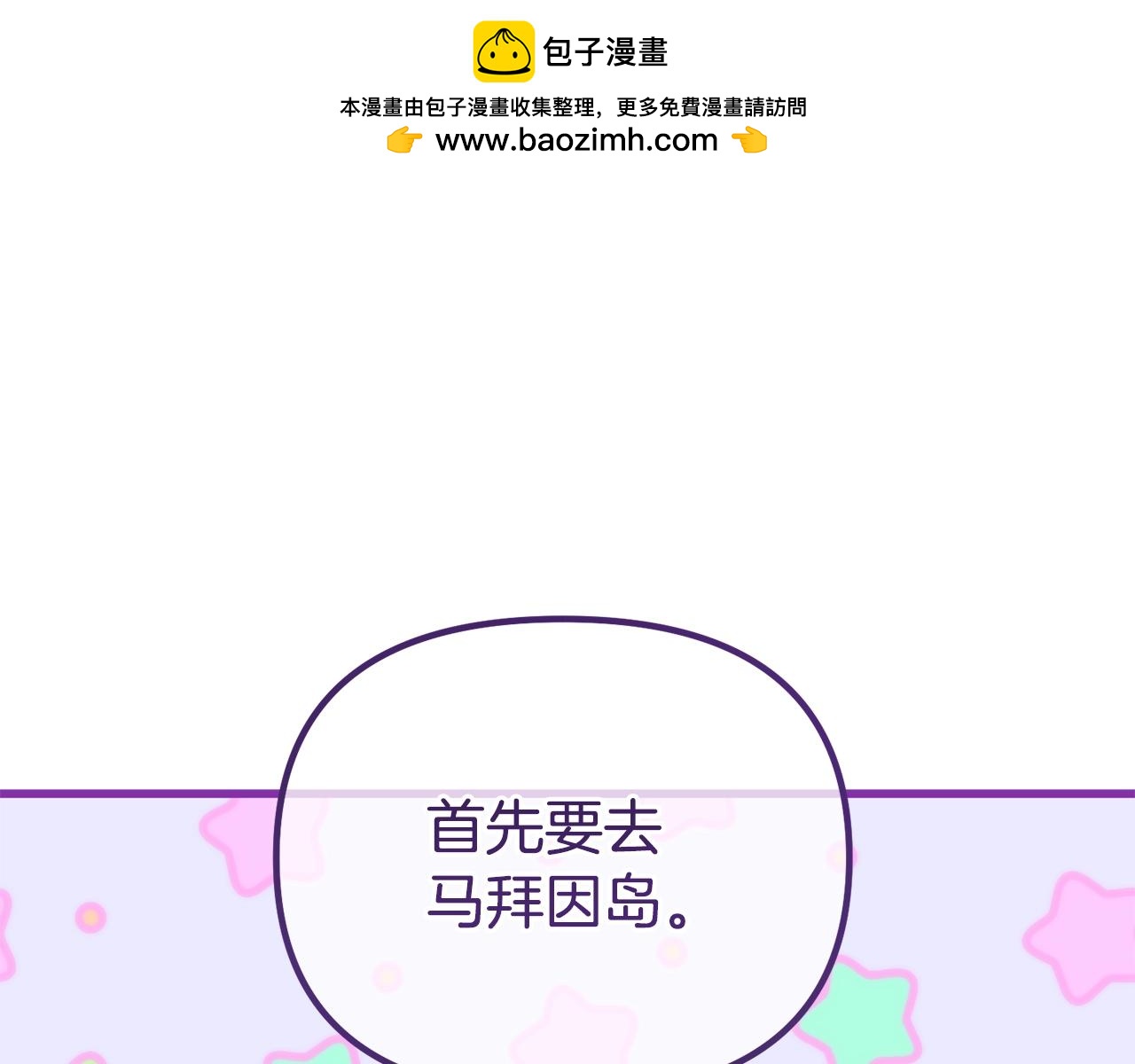 第12话 窥探之眼(1/5)-第12话