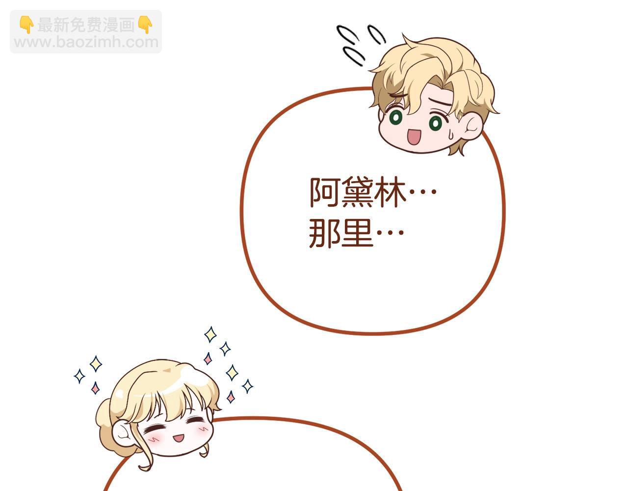 第12话 窥探之眼(1/5)-第12话