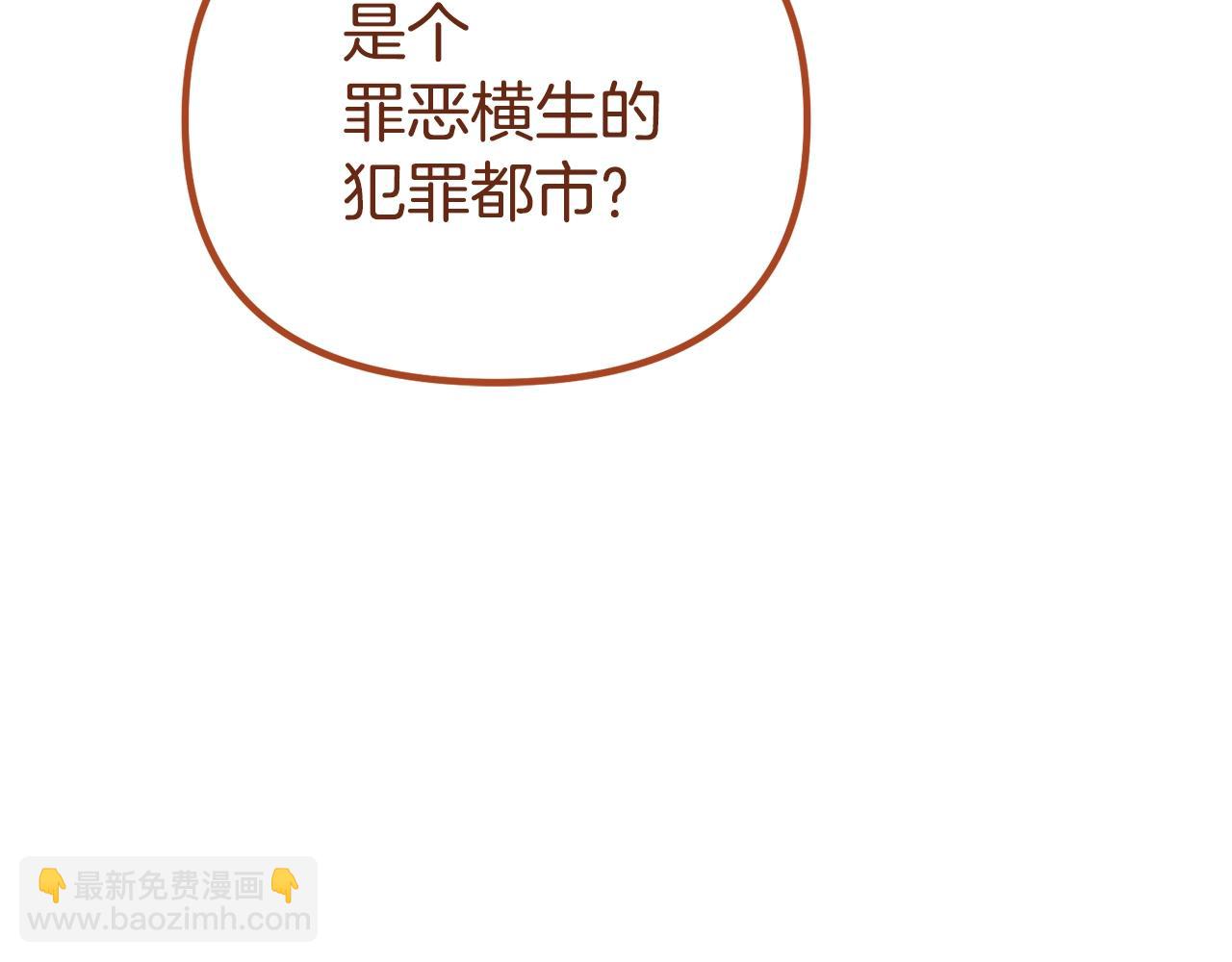 第12话 窥探之眼(1/5)-第12话