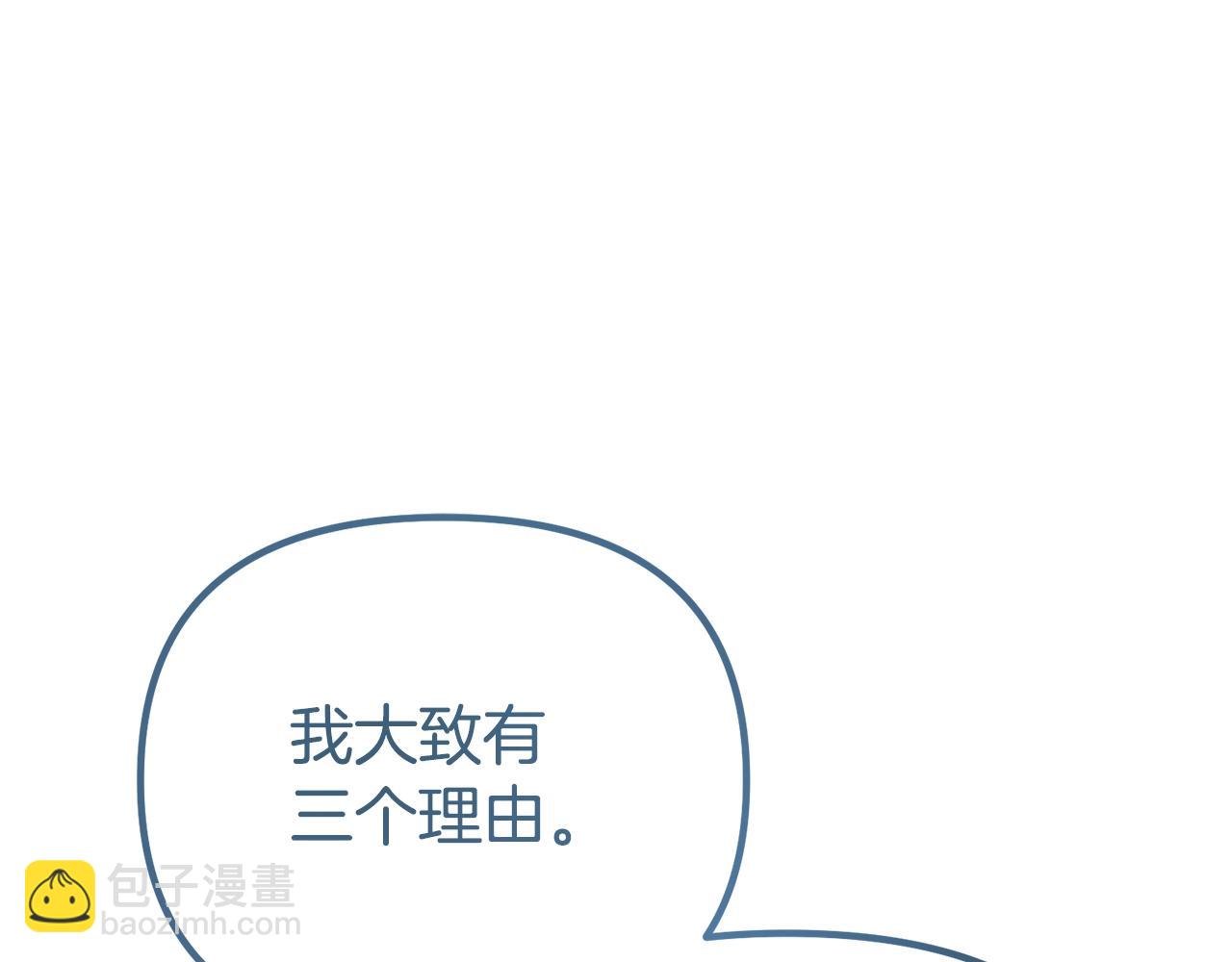 第12话 窥探之眼(1/5)-第12话