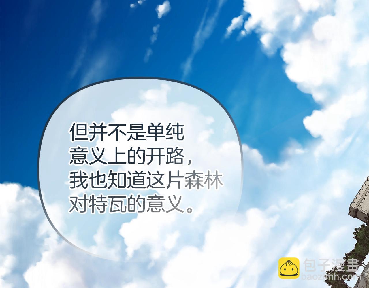 第12话 窥探之眼(1/5)-第12话