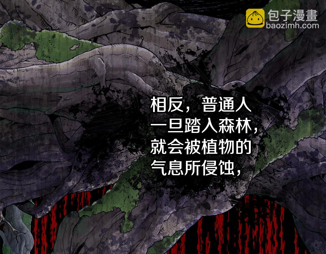 第12话 窥探之眼(1/5)-第12话