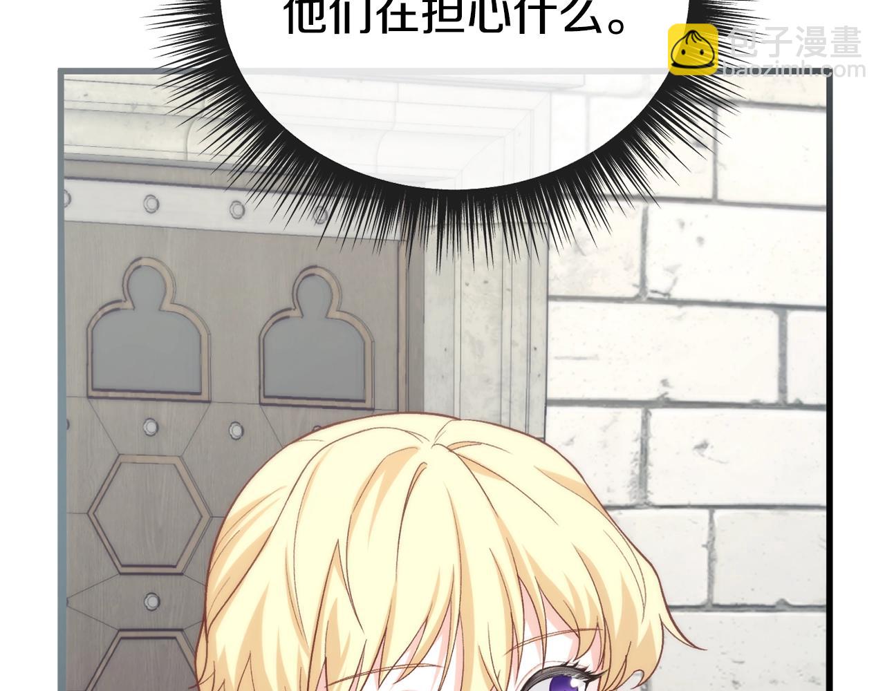 第12话 窥探之眼(1/5)-第12话