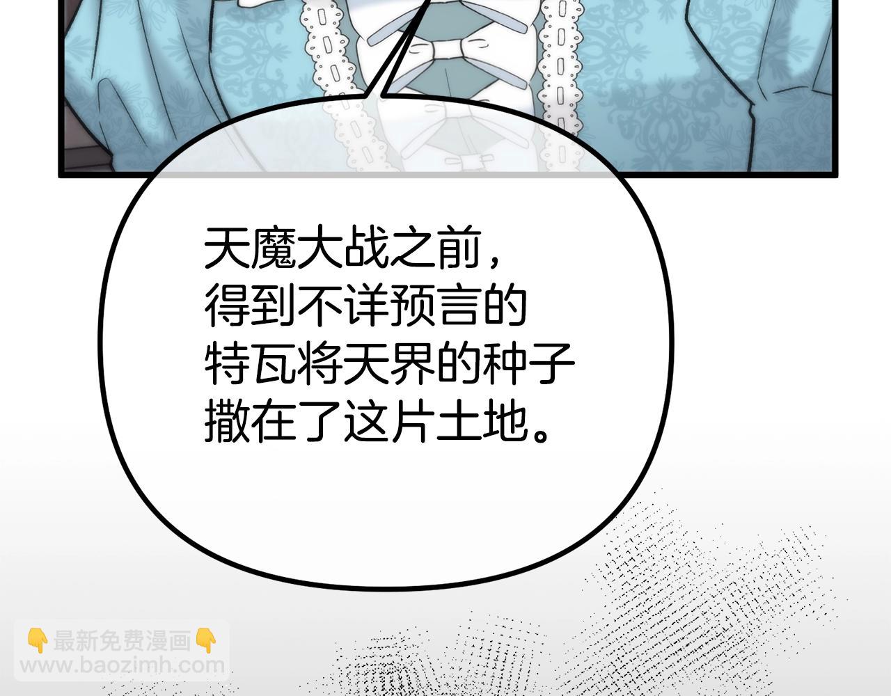 第12话 窥探之眼(1/5)-第12话