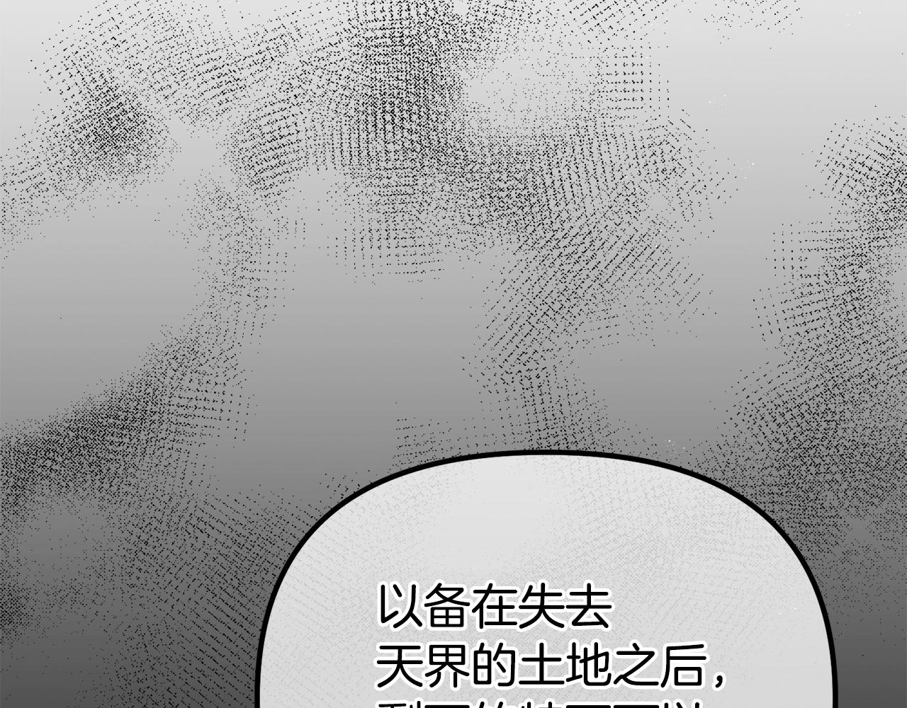 第12话 窥探之眼(1/5)-第12话