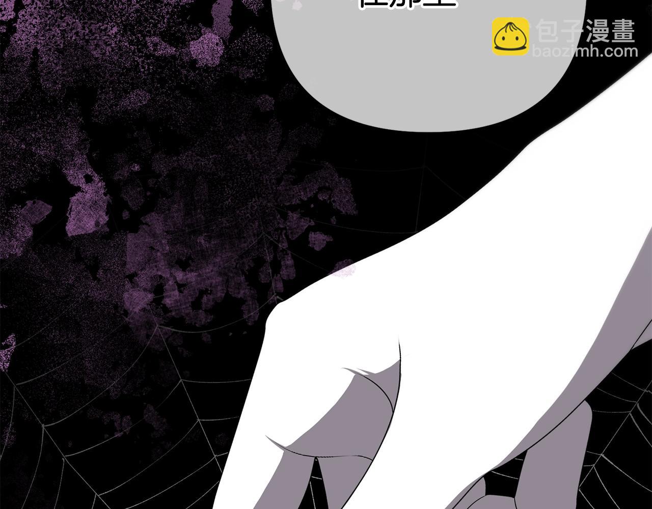 第12话 窥探之眼(1/5)-第12话