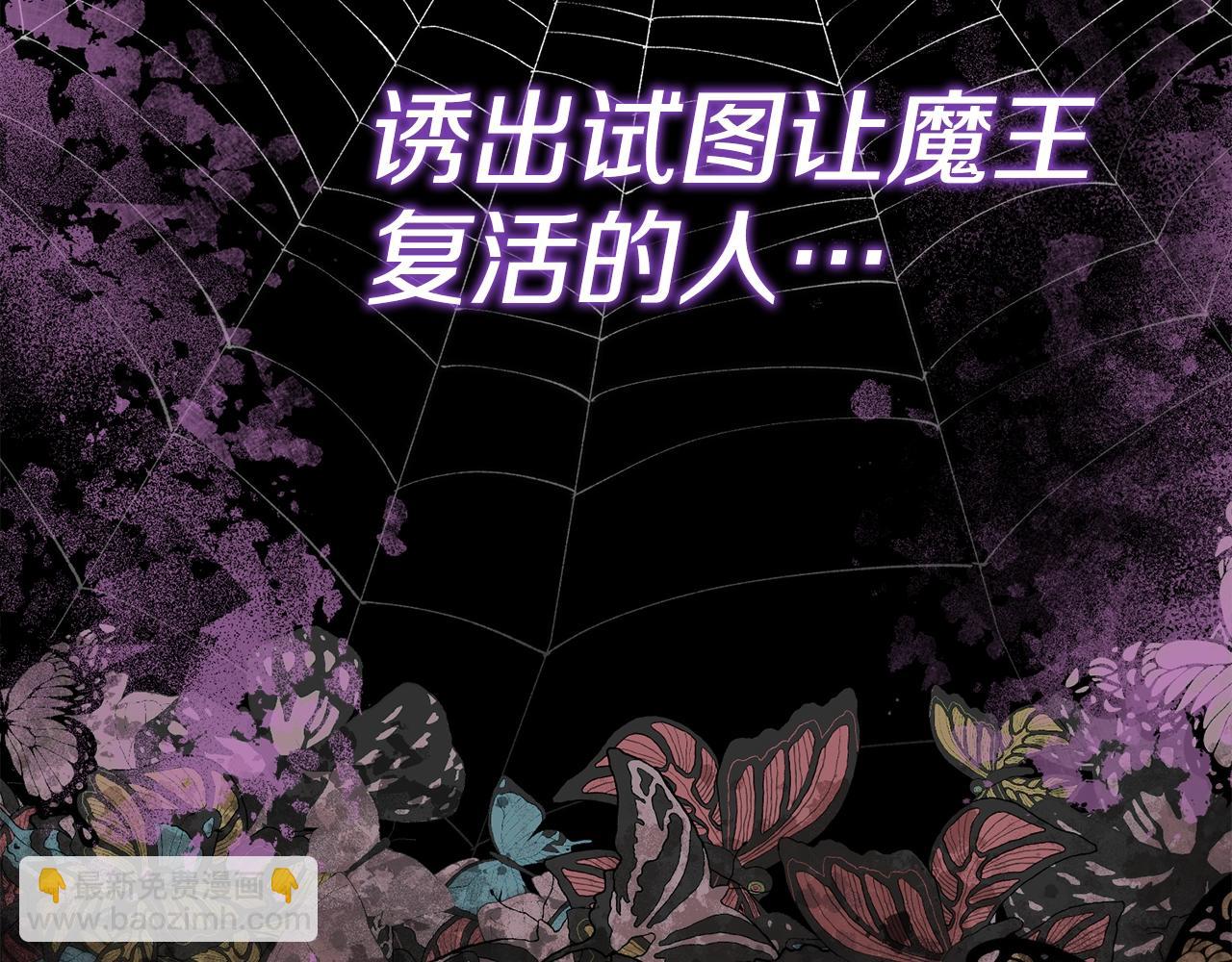 第12话 窥探之眼(1/5)-第12话