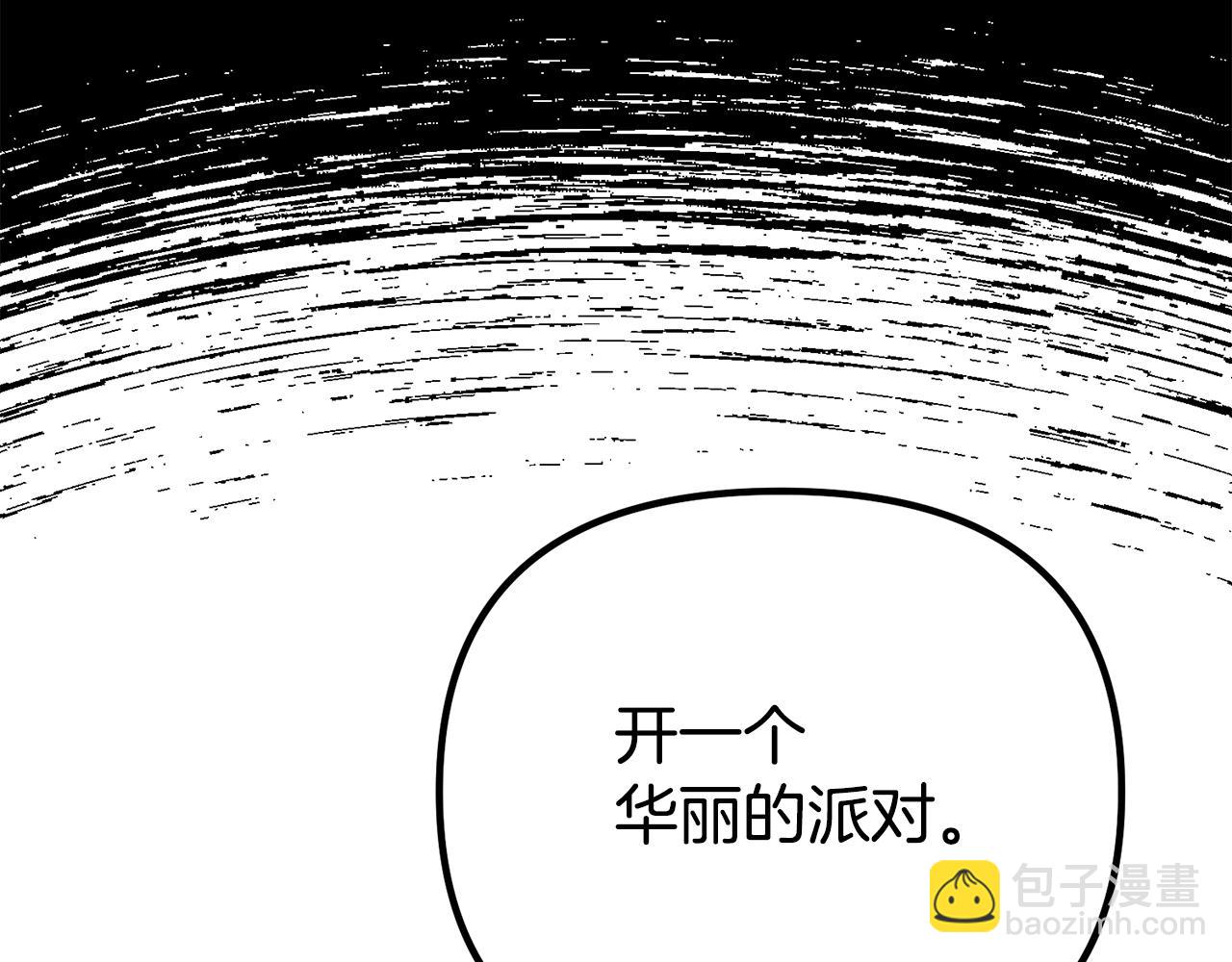 第12话 窥探之眼(1/5)-第12话