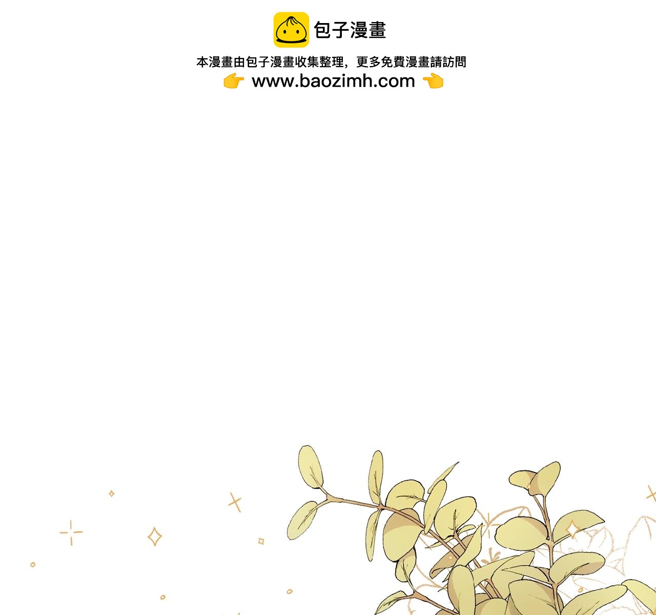 第16话 守护(1/5)-第16话