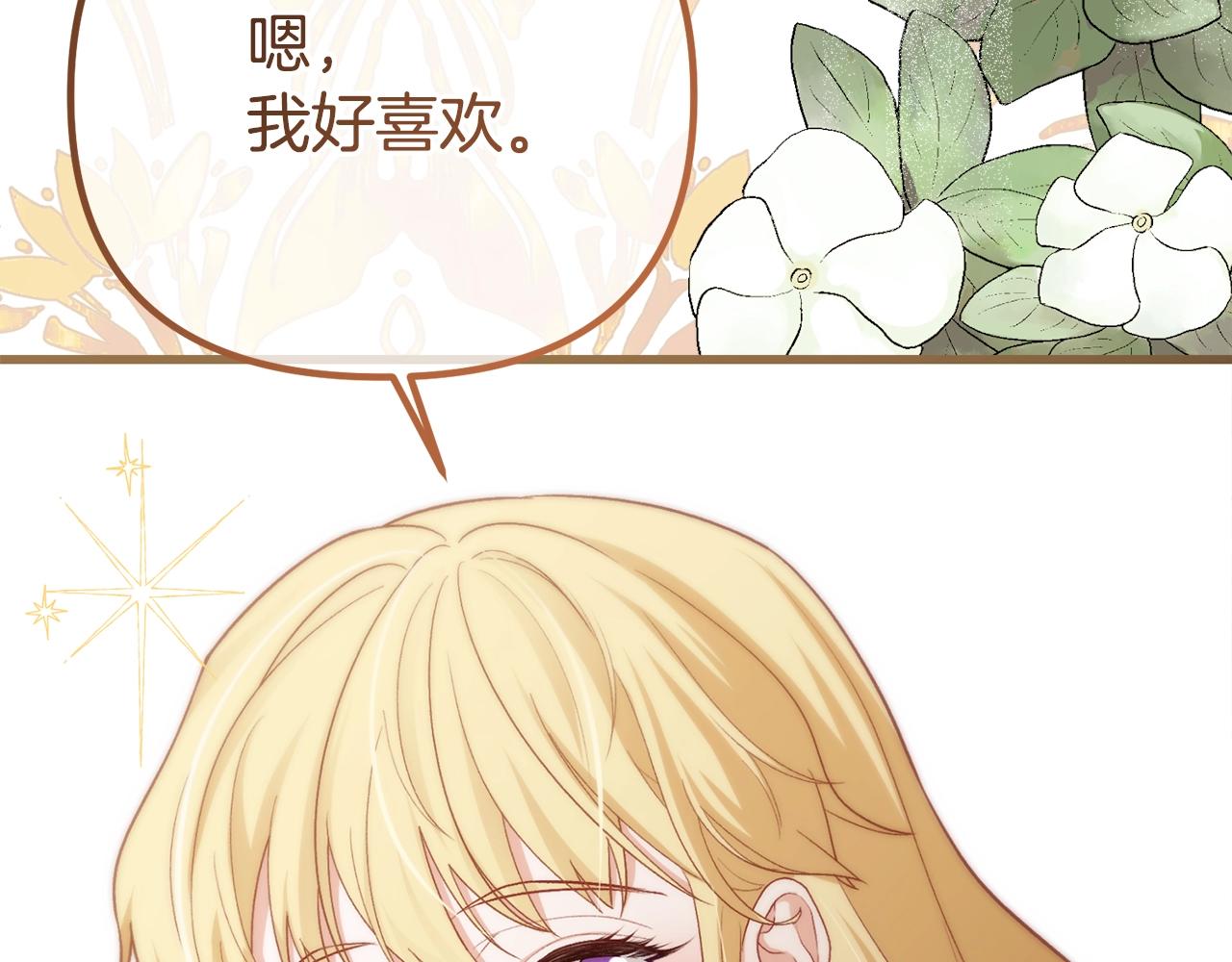 第16话 守护(1/5)-第16话