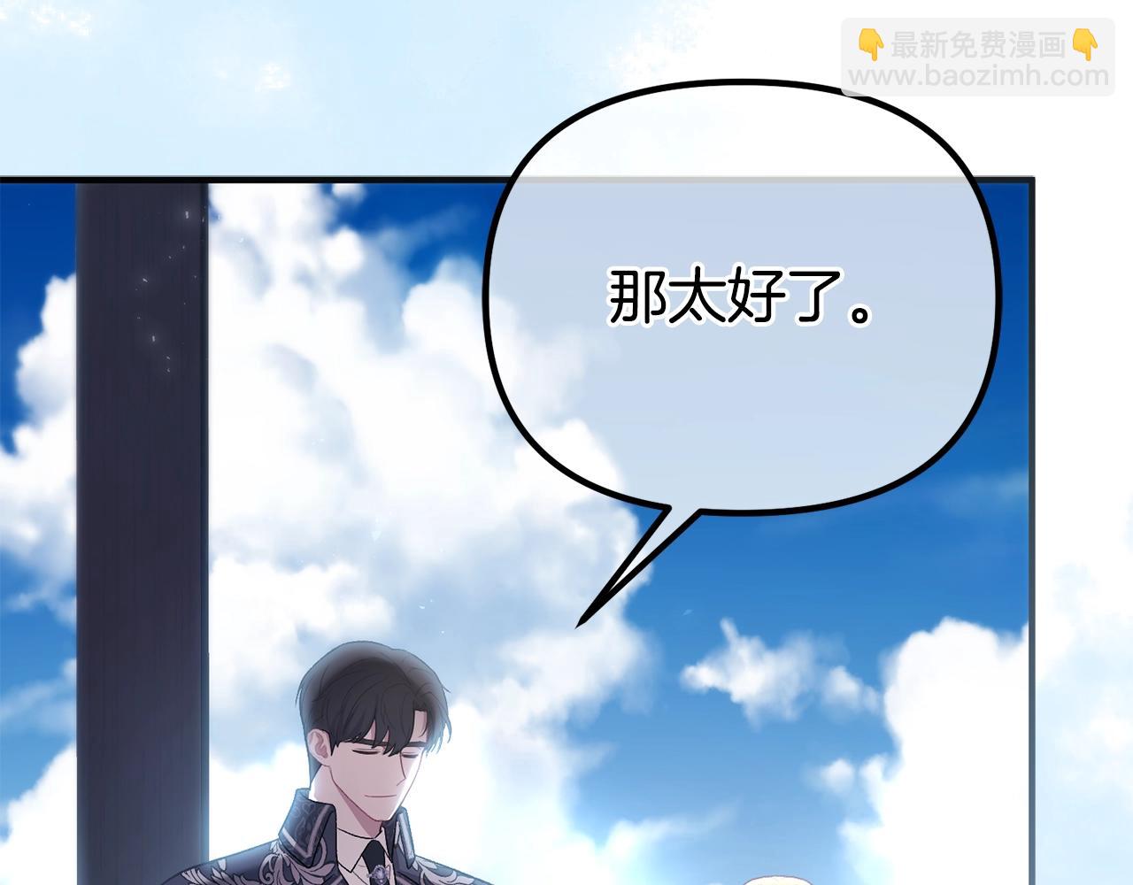 第16话 守护(1/5)-第16话