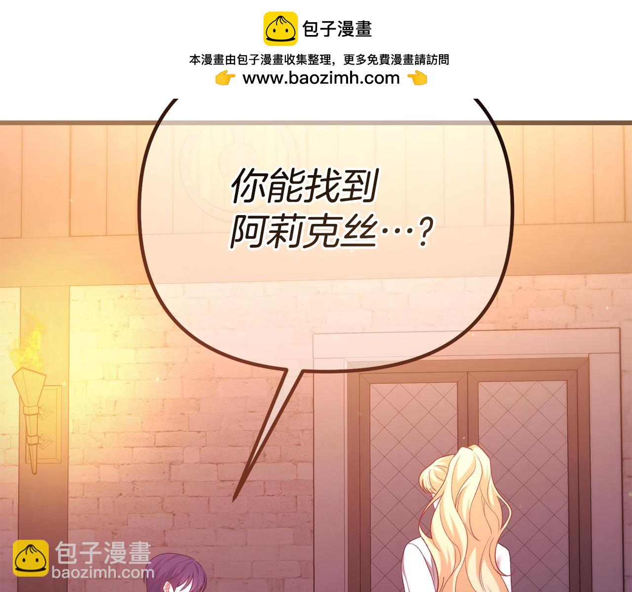 第20话 半年之约(1/5)-第20话