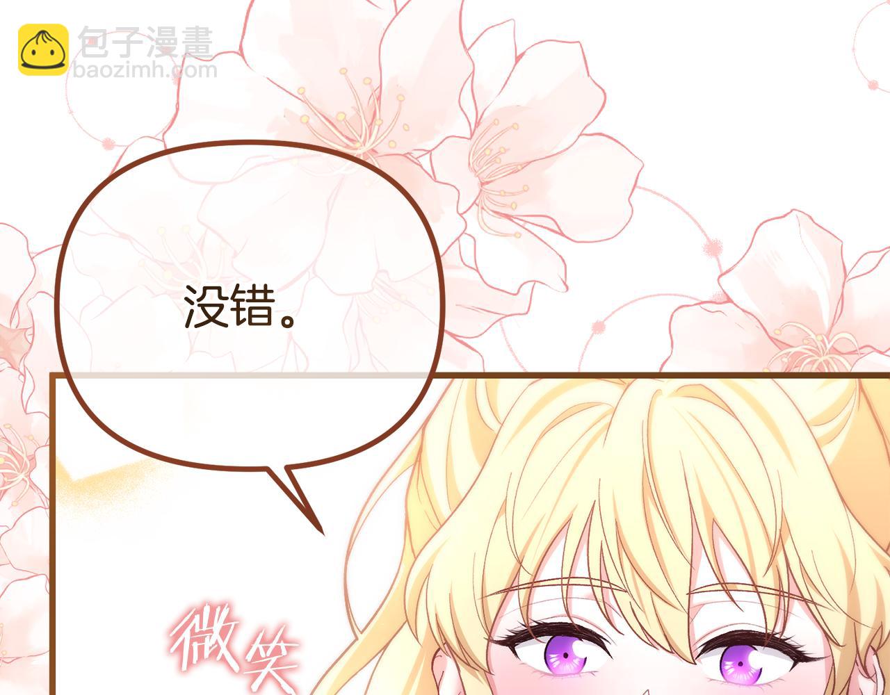 第20话 半年之约(1/5)-第20话