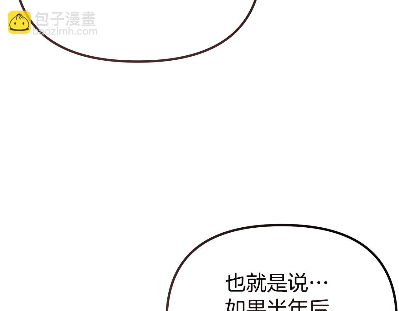 第20话 半年之约(1/5)-第20话