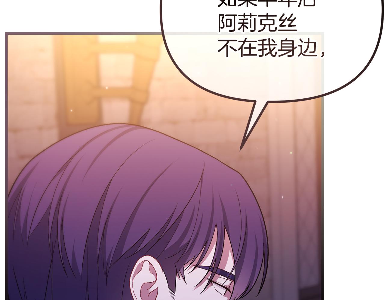 第20话 半年之约(1/5)-第20话