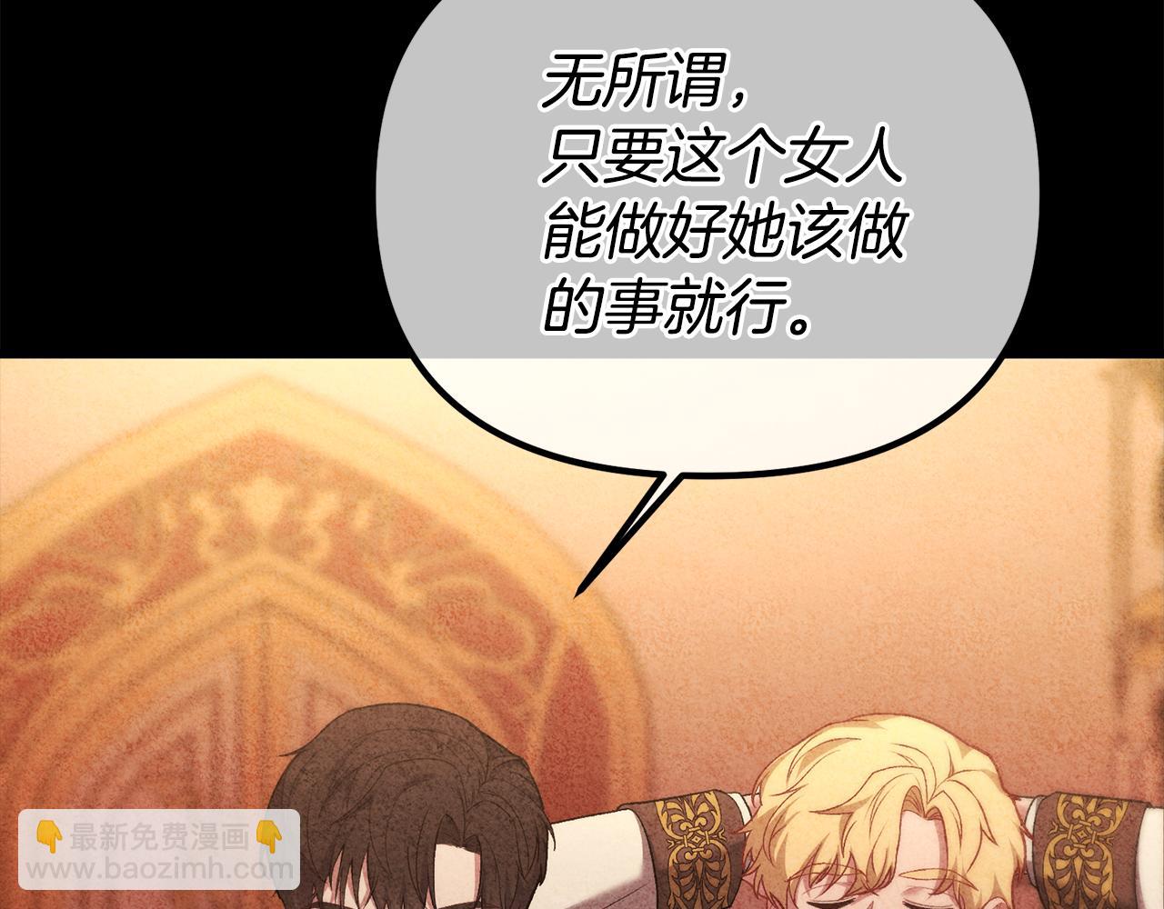 第22话 做个有用的夫人(1/4)-第22话