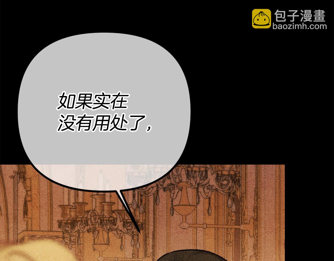 第22话 做个有用的夫人(1/4)-第22话