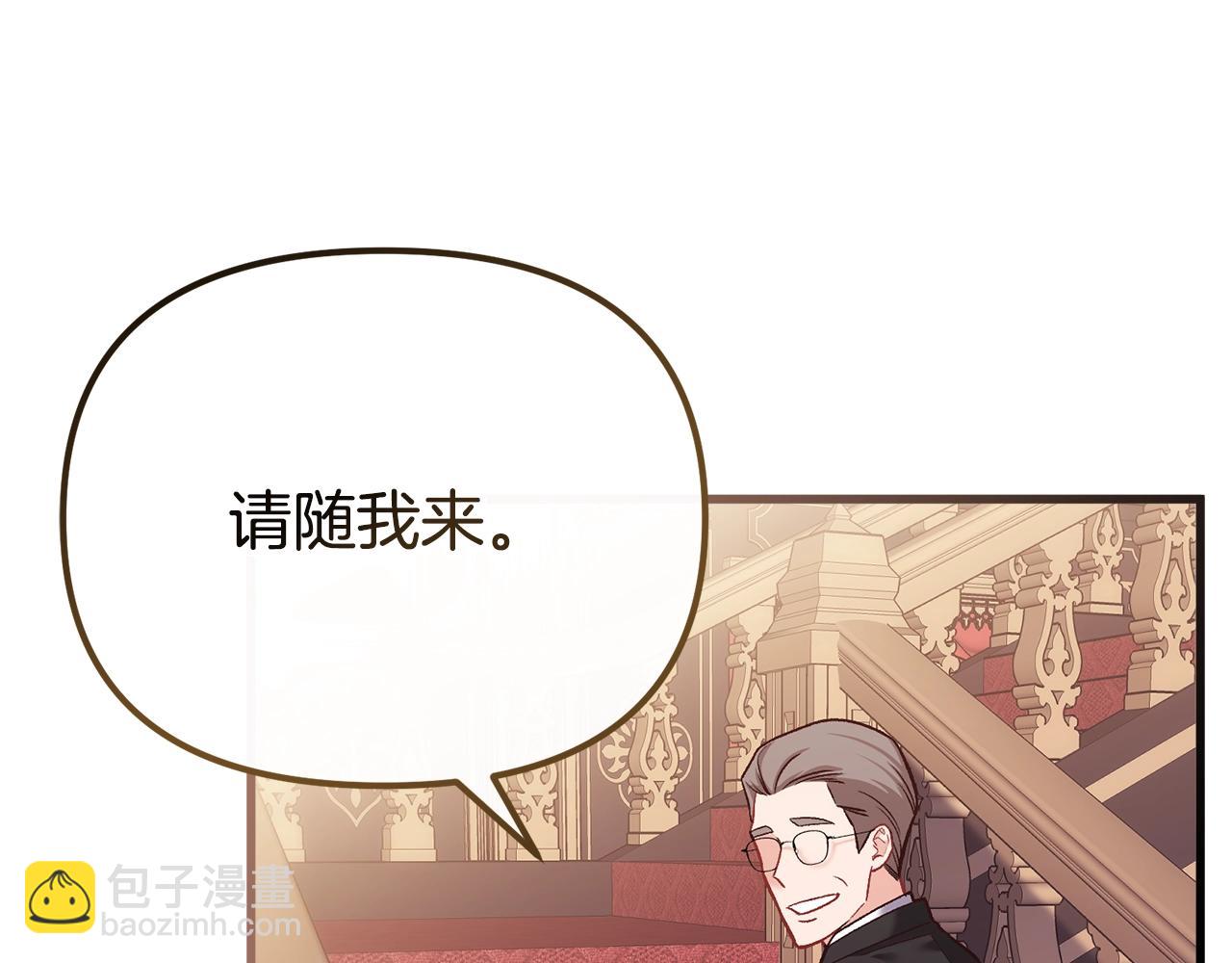 第4话 夫人的魅力(1/4)-第4话