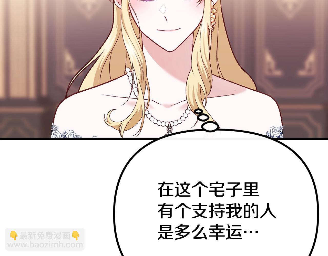 第4话 夫人的魅力(1/4)-第4话