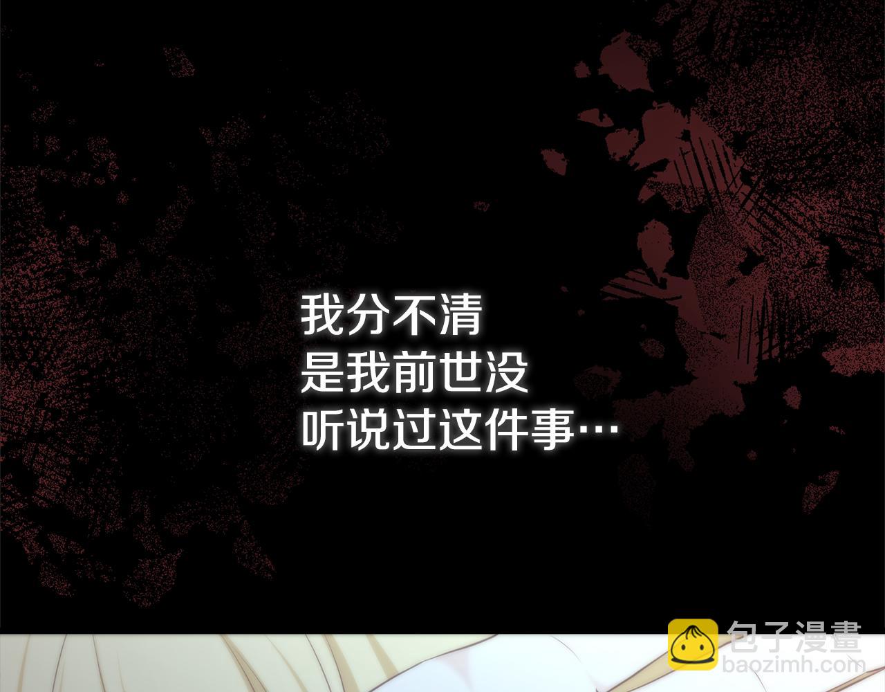 第32话 他知道了(1/4)-第32话