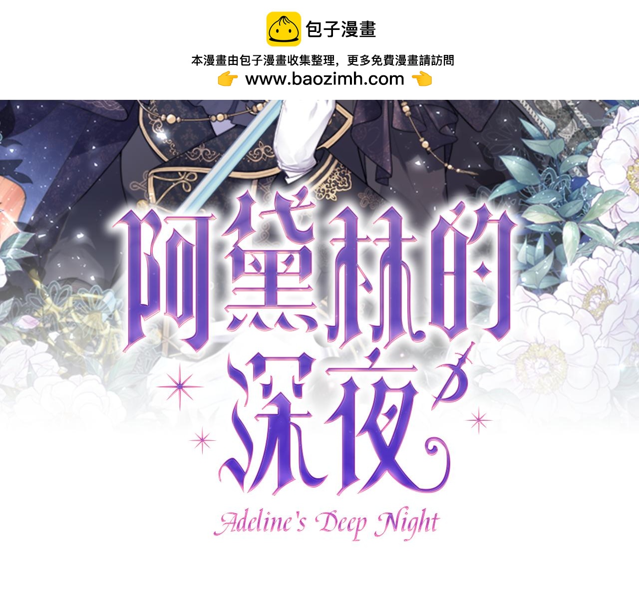 第32话 他知道了(1/4)-第32话