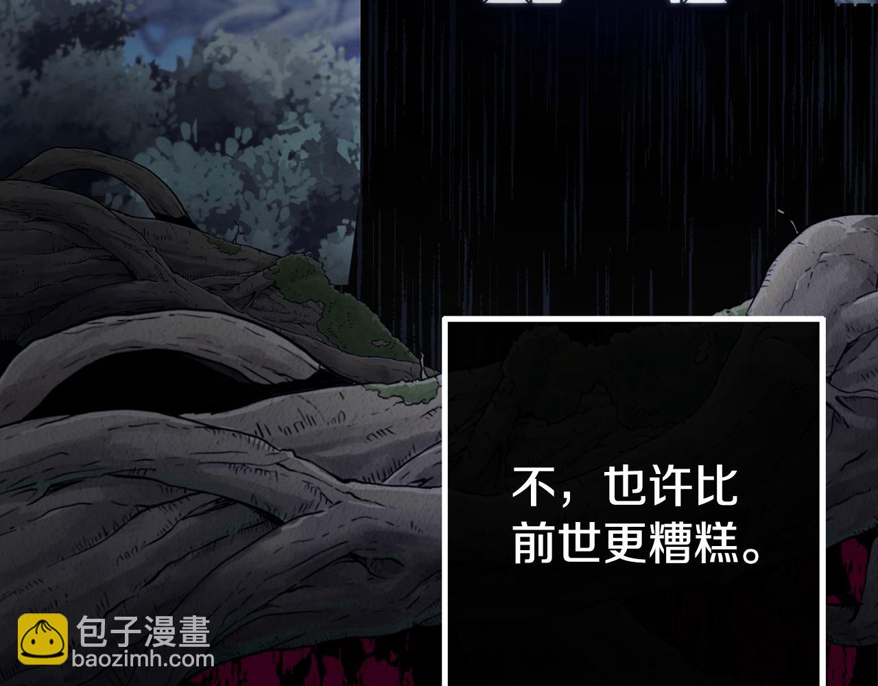 第32话 他知道了(1/4)-第32话