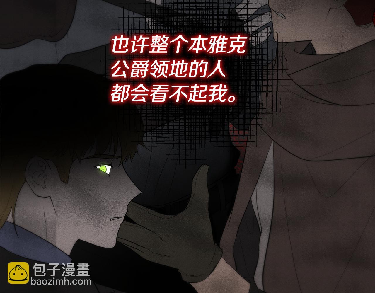 第32话 他知道了(1/4)-第32话