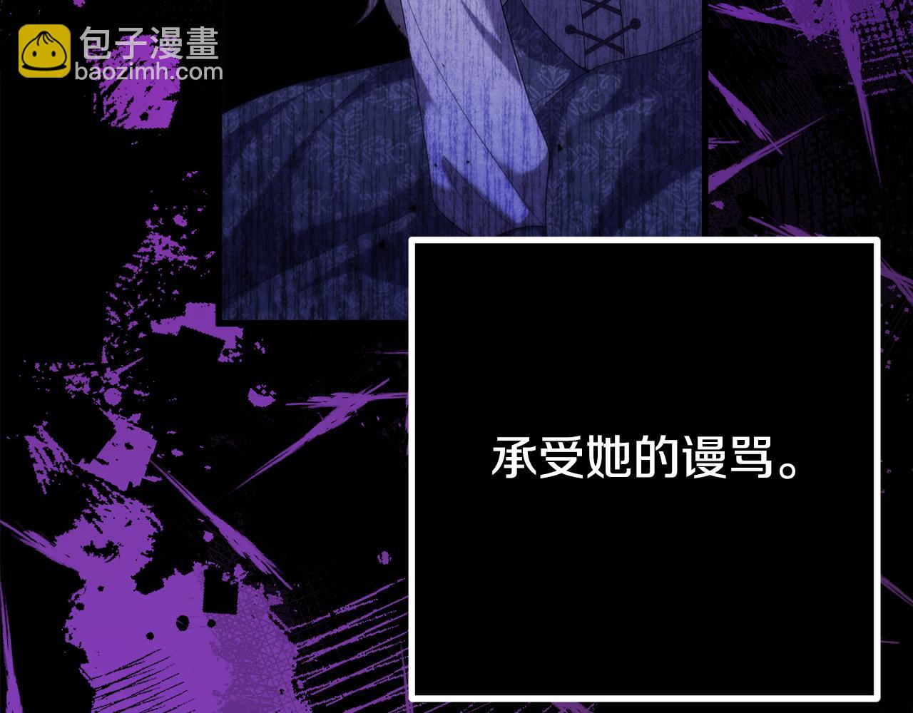 第40话 不听话的后果(1/5)-第40话