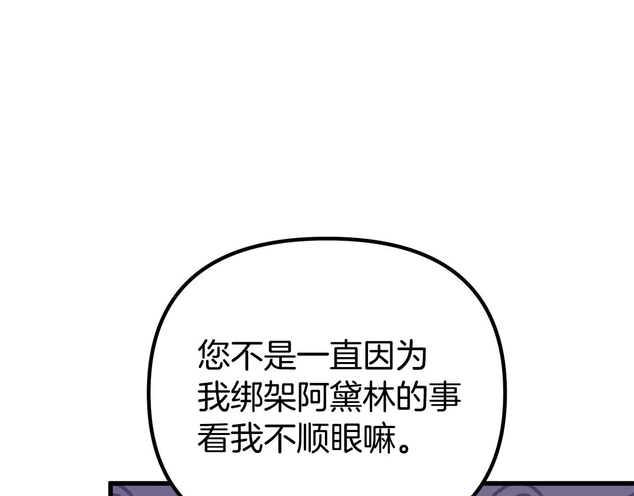 第40话 不听话的后果(1/5)-第40话