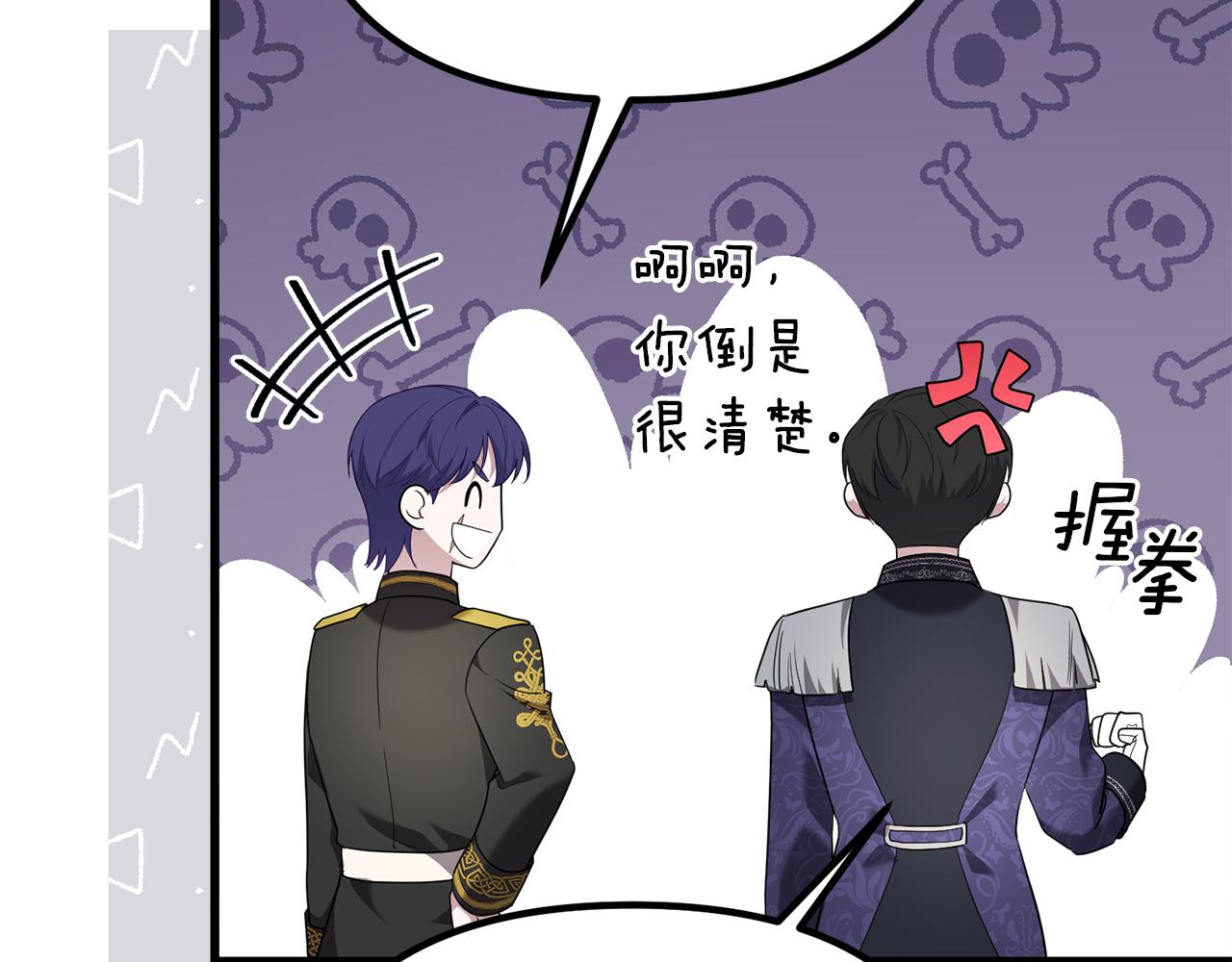 第40话 不听话的后果(1/5)-第40话