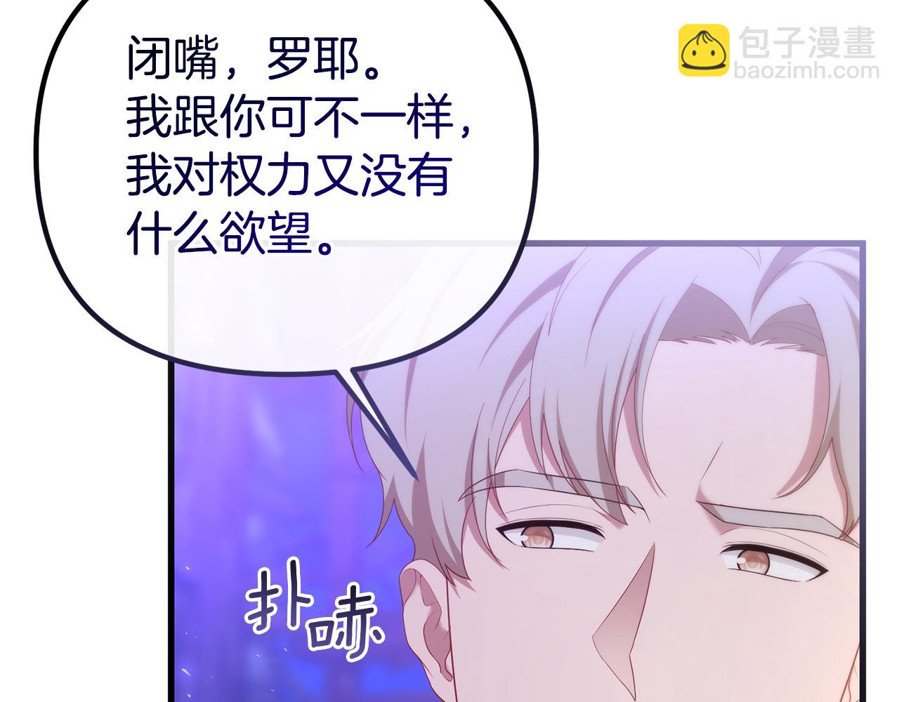 第42话 真正的爱是赢不了的(1/4)-第42话