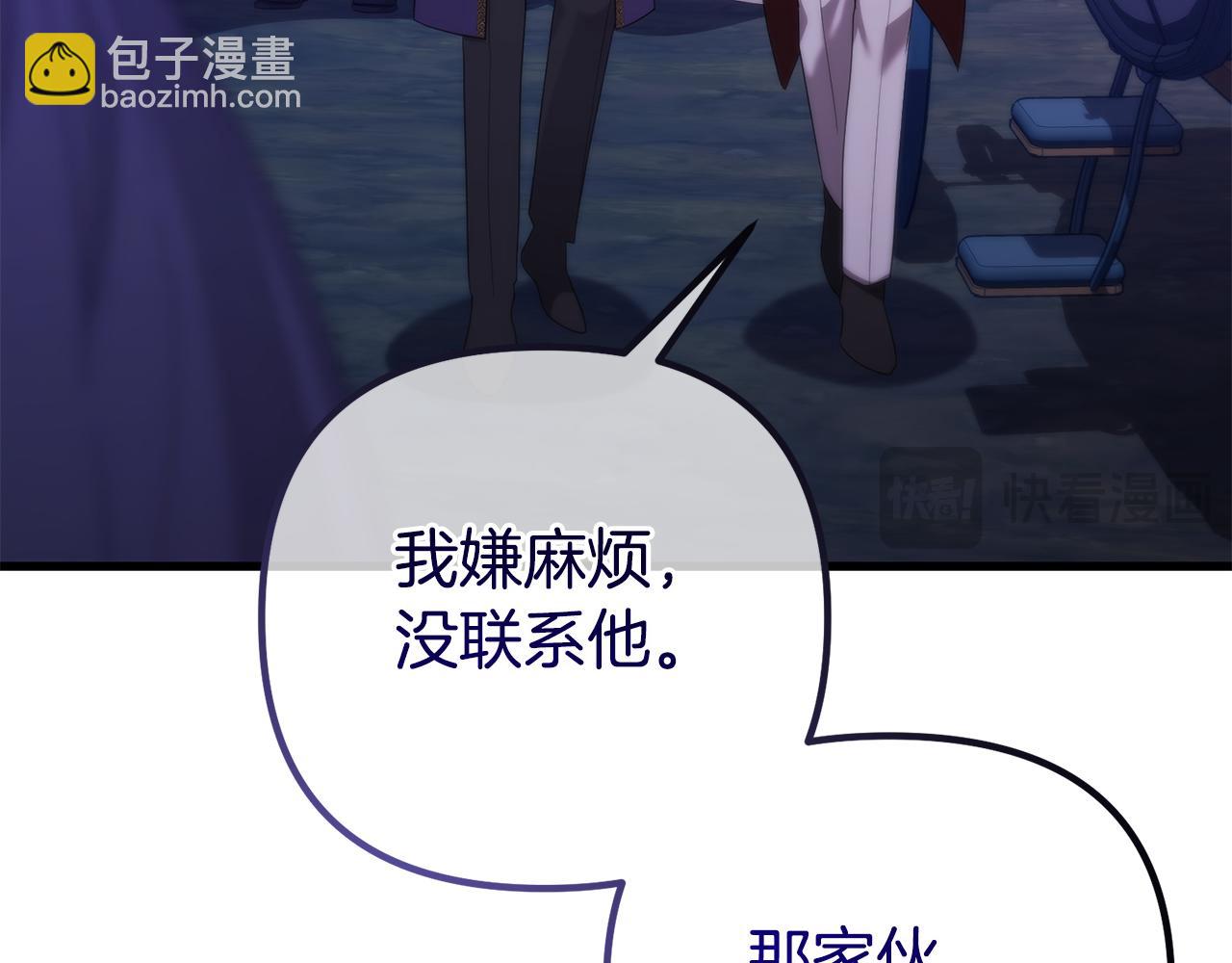 第42话 真正的爱是赢不了的(1/4)-第42话