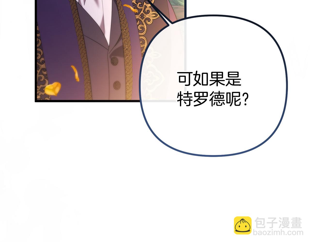 第42话 真正的爱是赢不了的(1/4)-第42话