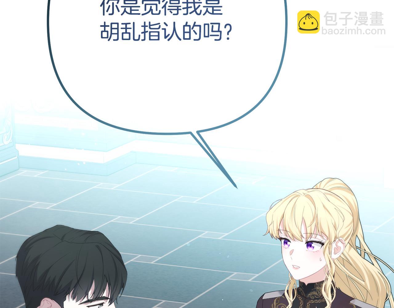 第44话 古老的传说(1/5)-第44话