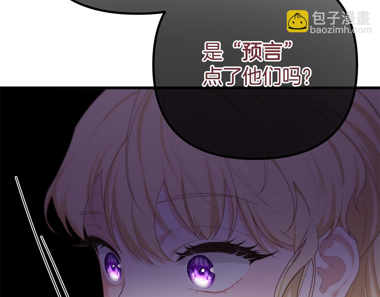 第44话 古老的传说(1/5)-第44话