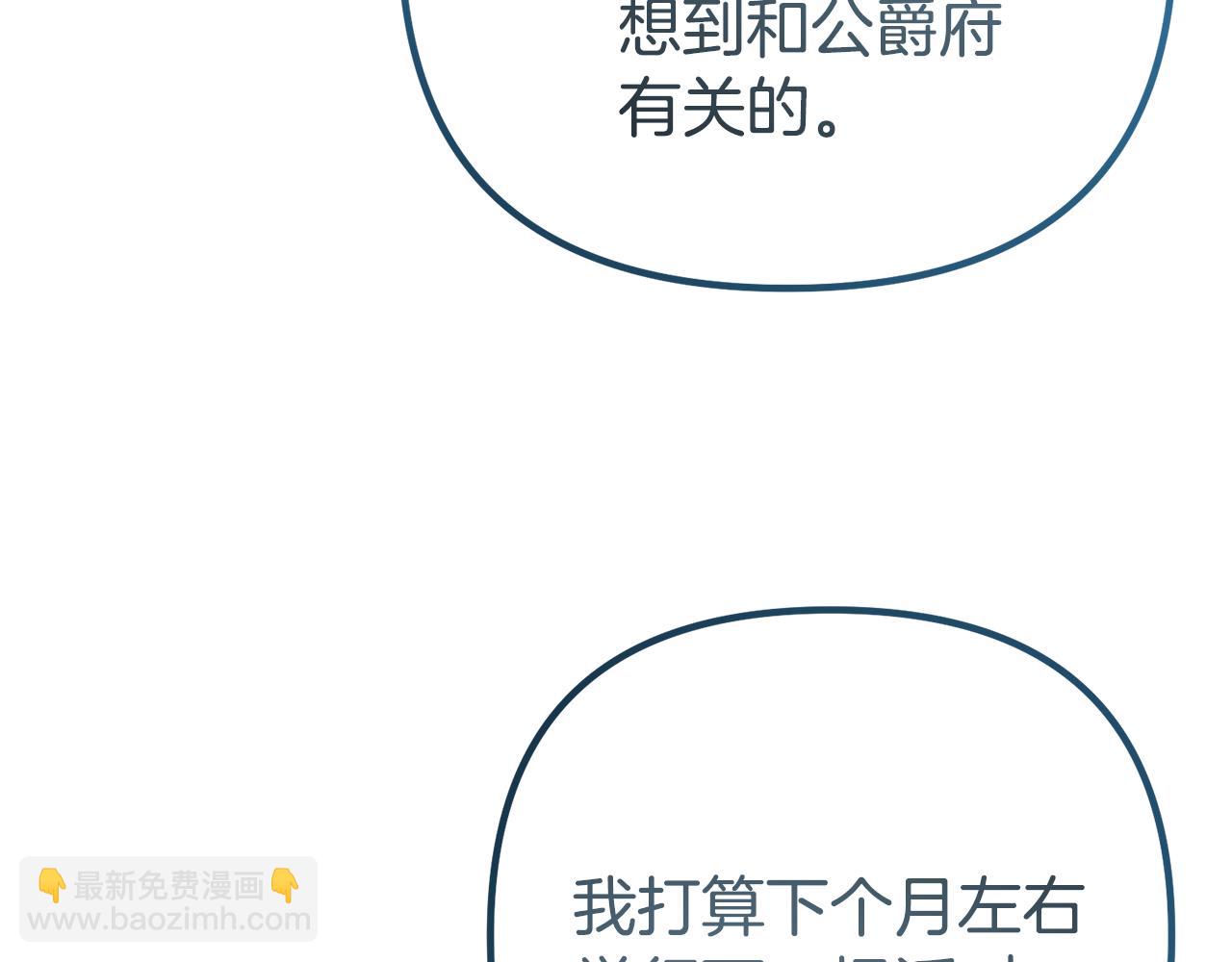 第44话 古老的传说(1/5)-第44话