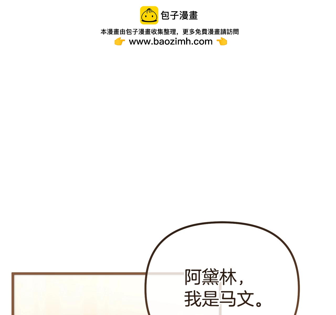 第6话 情侣装(1/4)-第6话