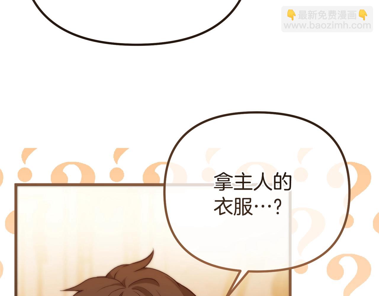 第6话 情侣装(1/4)-第6话