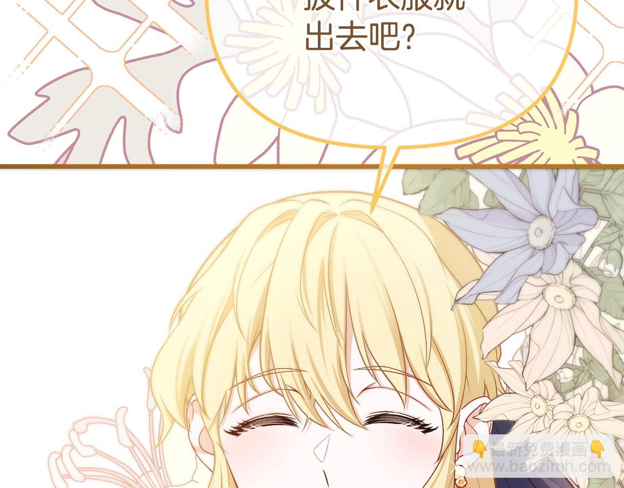 第6话 情侣装(1/4)-第6话