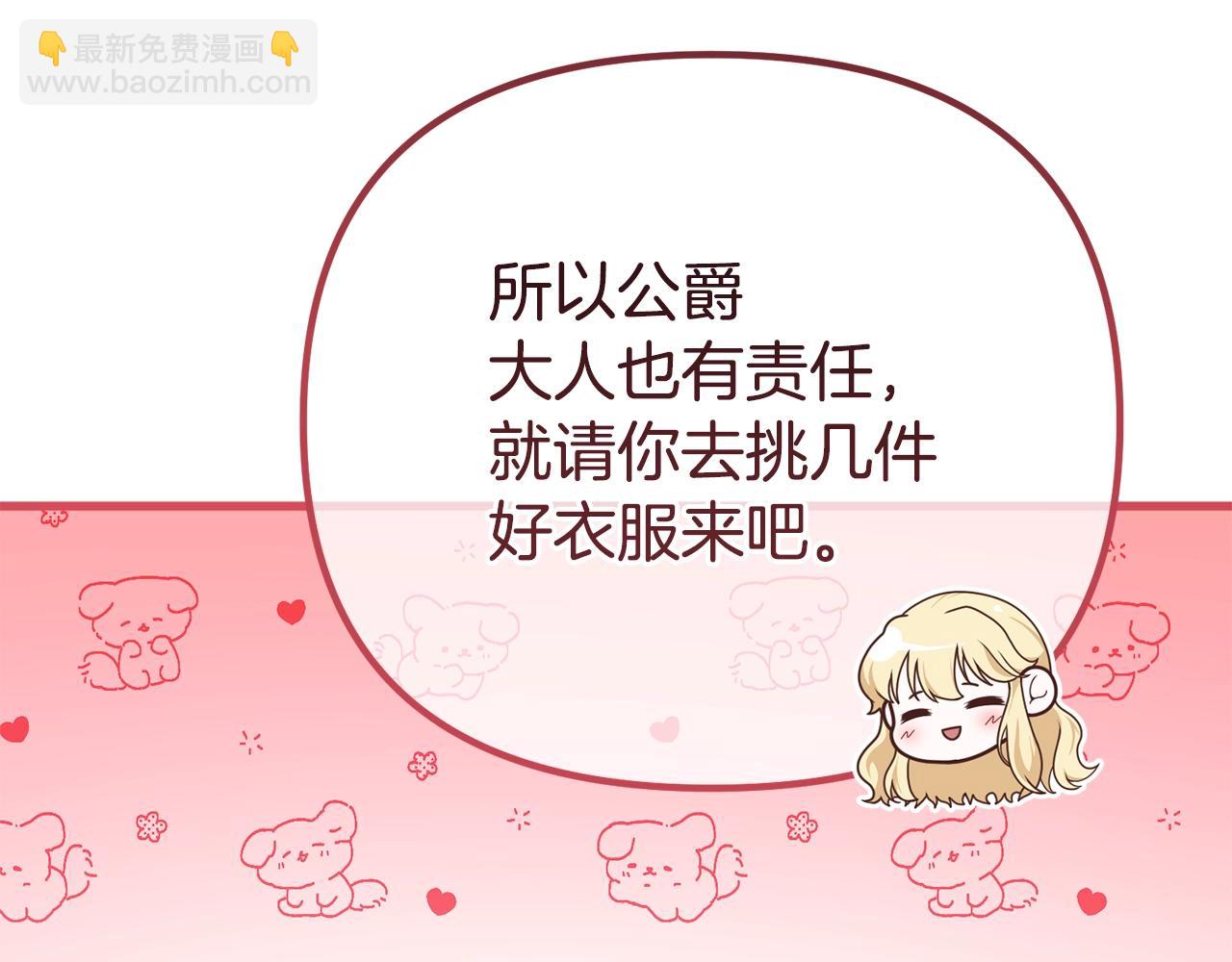 第6话 情侣装(1/4)-第6话